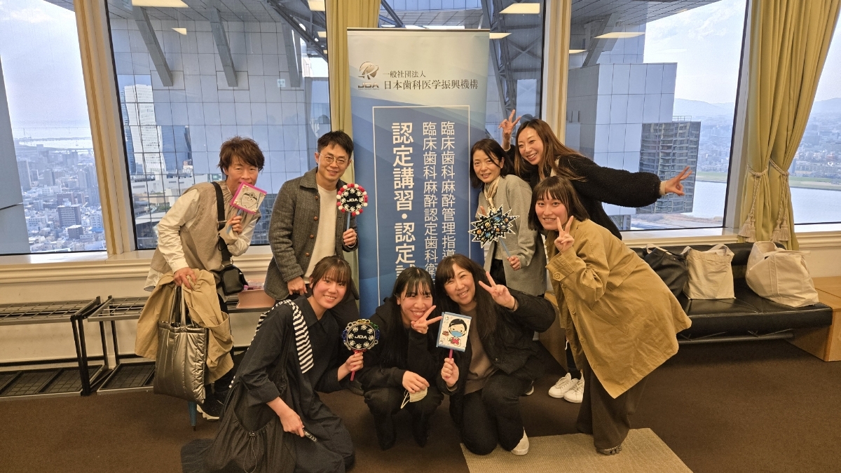 臨床歯科麻酔認定講習会JDAに参加しました！ | 名古屋市天白区の歯医者